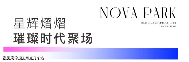 商象屿·星耀翠湾-楼盘详情-户型配套尊龙登录星耀翠湾(2024年网站)招